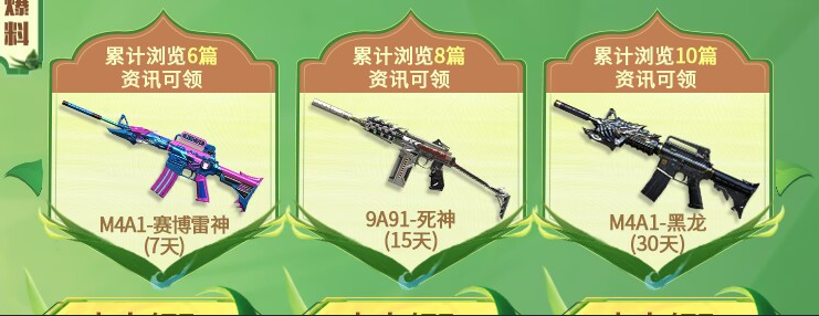 【资讯】掌火盛夏狂欢季,阅读资讯领好礼 转载游戏攻略_手游下载 第2张 【资讯】掌火盛夏狂欢季,阅读资讯领好礼 转载游戏攻略_手游下载 第2张