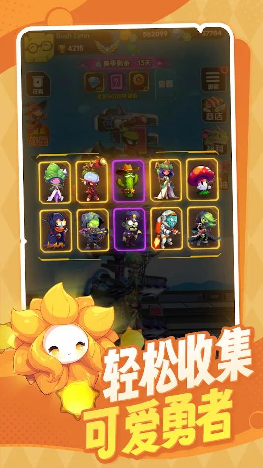 【手游推荐】僵嘟荚嘟.ver.52游戏攻略_手游下载 第3张 【手游推荐】僵嘟荚嘟.ver.52游戏攻略_手游下载 第3张