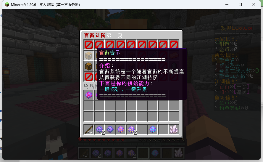 【服务器】[1.20.X]DL服务器｜空岛｜生存｜古代｜养游戏攻略_手游下载  第1张