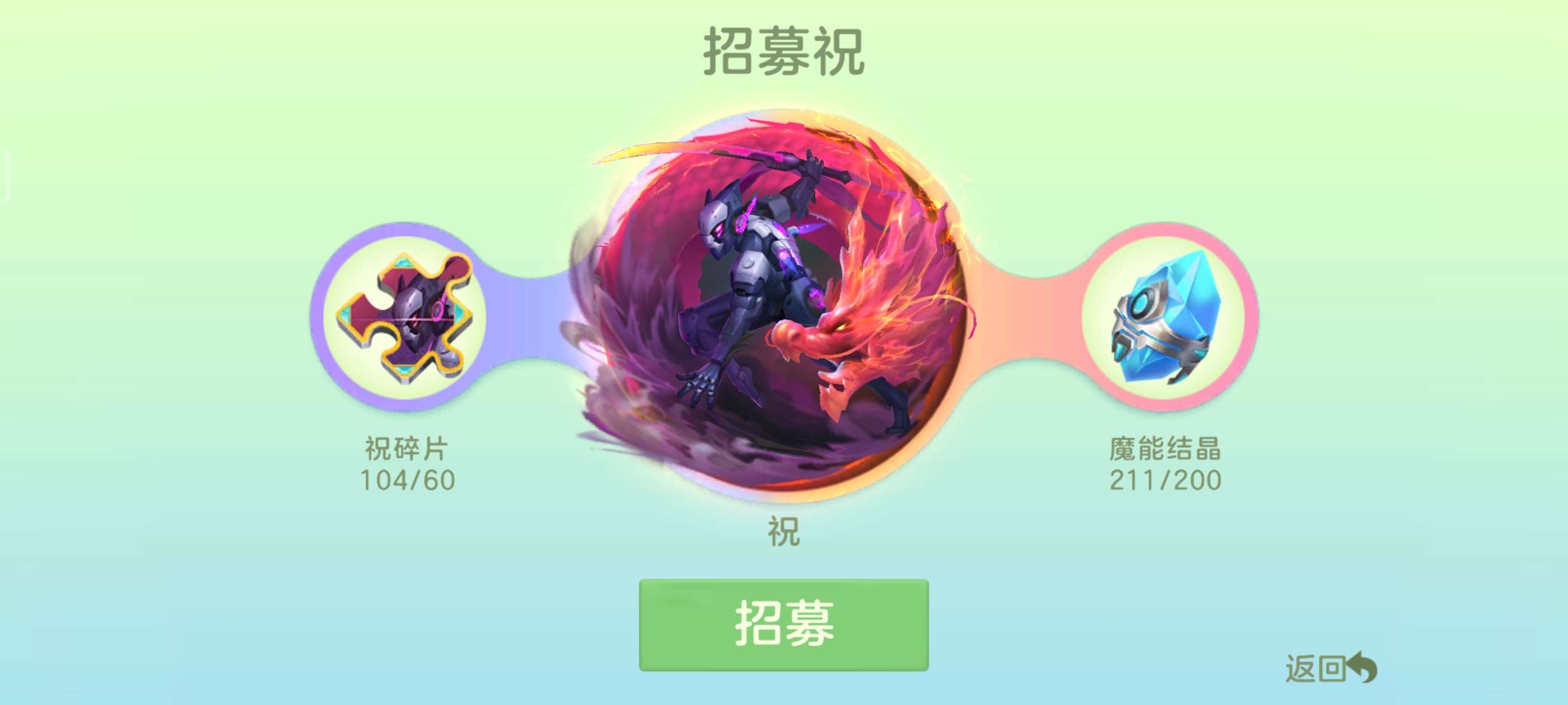 【交流】获得魔灵祝游戏攻略_手游下载  第2张