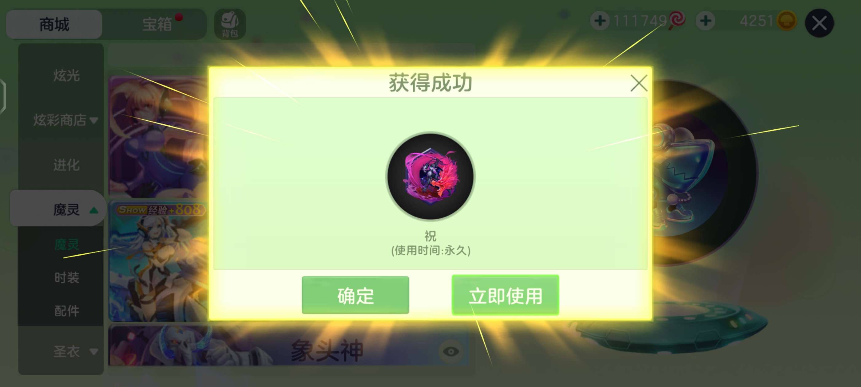 【交流】获得魔灵祝游戏攻略_手游下载  第3张