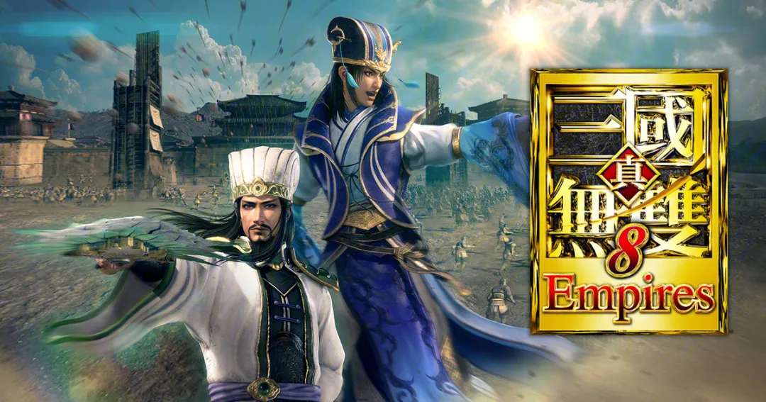 【手机/PC双端】:真三国无双8:帝国,整合全DLC❗游戏攻略_手游下载 第1张 【手机/PC双端】:真三国无双8:帝国,整合全DLC❗游戏攻略_手游下载 第1张