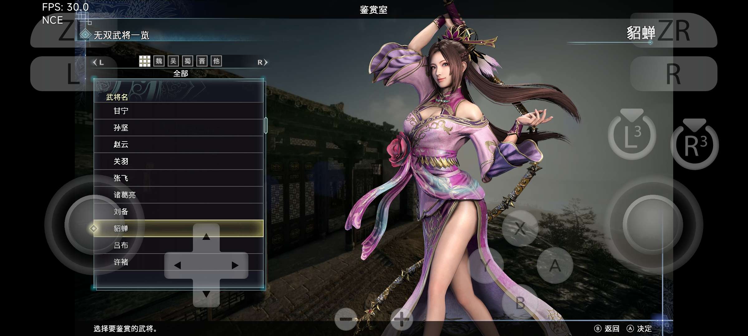 【手机/PC双端】:真三国无双8:帝国,整合全DLC❗游戏攻略_手游下载 第6张 【手机/PC双端】:真三国无双8:帝国,整合全DLC❗游戏攻略_手游下载 第6张