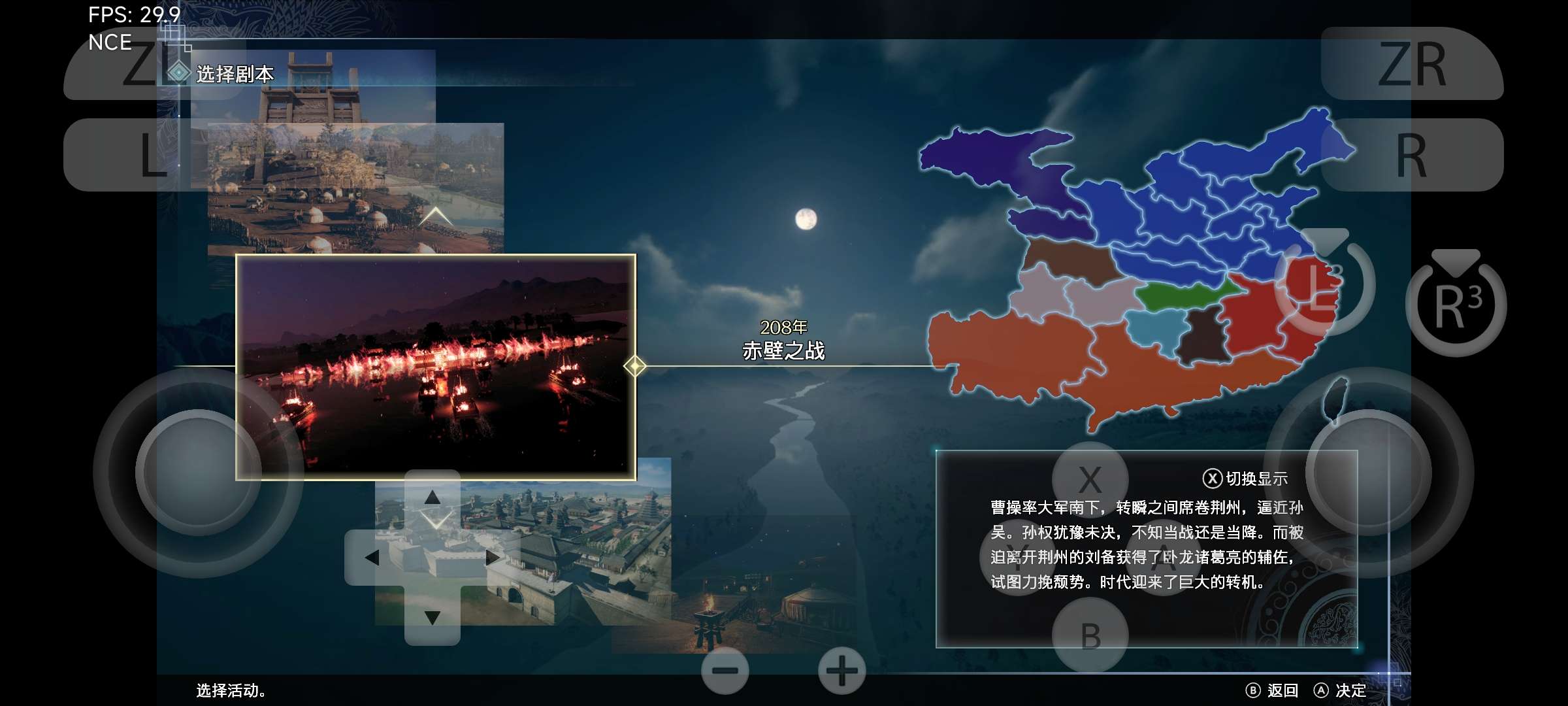 【手机/PC双端】:真三国无双8:帝国,整合全DLC❗游戏攻略_手游下载 第7张 【手机/PC双端】:真三国无双8:帝国,整合全DLC❗游戏攻略_手游下载 第7张