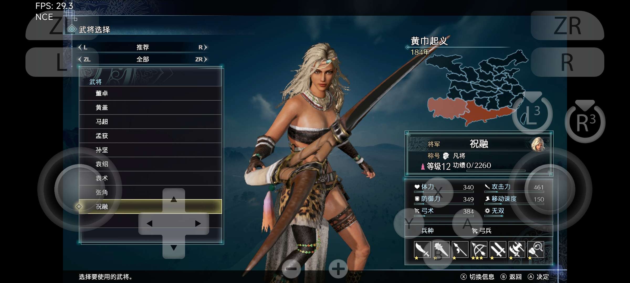 【手机/PC双端】:真三国无双8:帝国,整合全DLC❗游戏攻略_手游下载 第8张 【手机/PC双端】:真三国无双8:帝国,整合全DLC❗游戏攻略_手游下载 第8张