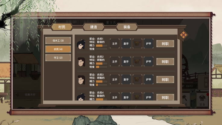 【手游推荐】我就是村长游戏攻略_手游下载 第3张 【手游推荐】我就是村长游戏攻略_手游下载 第3张