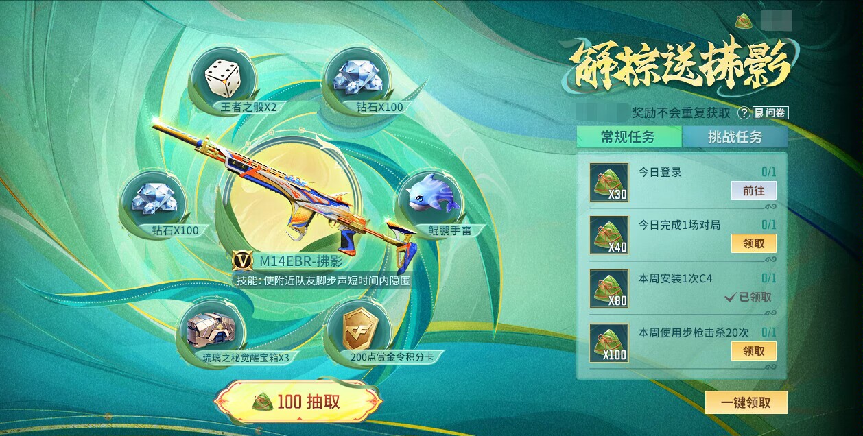 【图片】端午节大礼~ m14ebr~佛影游戏攻略_手游下载 第1张 【图片】端午节大礼~ m14ebr~佛影游戏攻略_手游下载 第1张