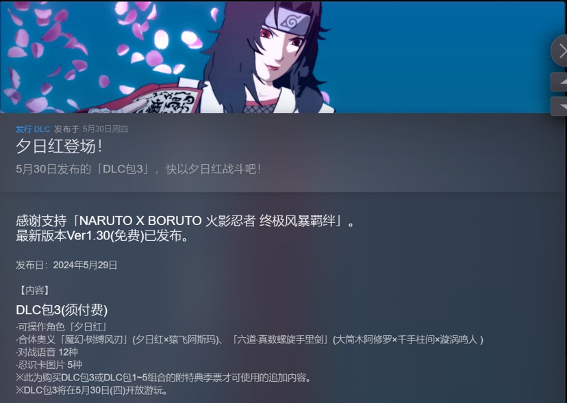 【端游推荐】火影忍者:终极风暴羁绊 v1.30 终极中文版 全游戏攻略_手游下载 第2张 【端游推荐】火影忍者:终极风暴羁绊 v1.30 终极中文版 全游戏攻略_手游下载 第2张
