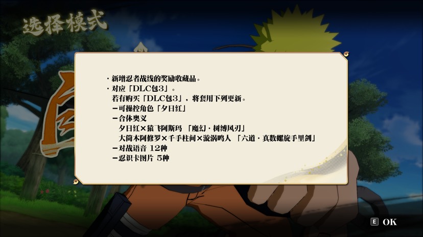 【端游推荐】火影忍者:终极风暴羁绊 v1.30 终极中文版 全游戏攻略_手游下载 第4张 【端游推荐】火影忍者:终极风暴羁绊 v1.30 终极中文版 全游戏攻略_手游下载 第4张