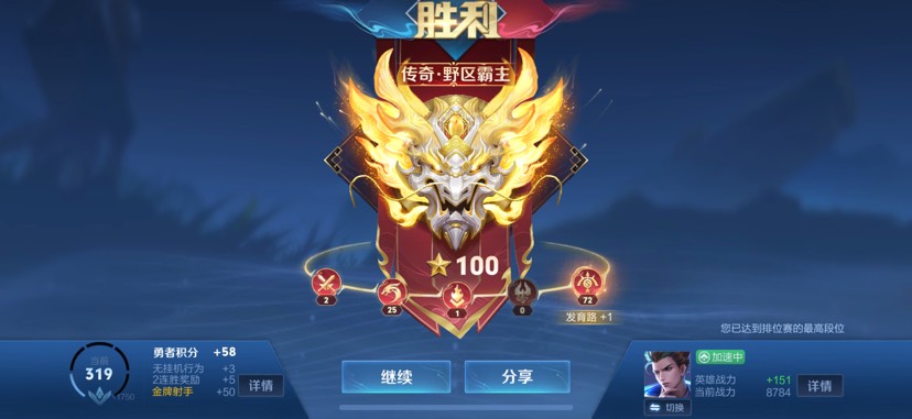 cpdd 王者荣耀游戏攻略_手游下载  第1张