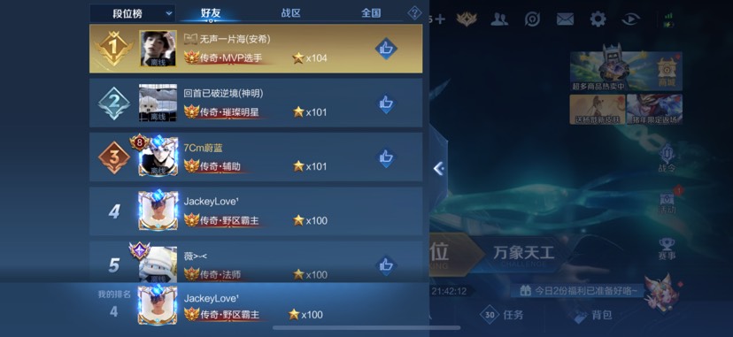cpdd 王者荣耀游戏攻略_手游下载  第2张