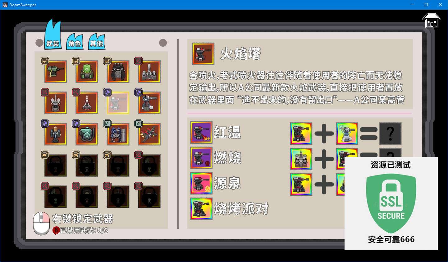 【端游推荐】末日清理专家 v1.7 中文(解压即玩)游戏攻略_手游下载 第5张 【端游推荐】末日清理专家 v1.7 中文(解压即玩)游戏攻略_手游下载 第5张