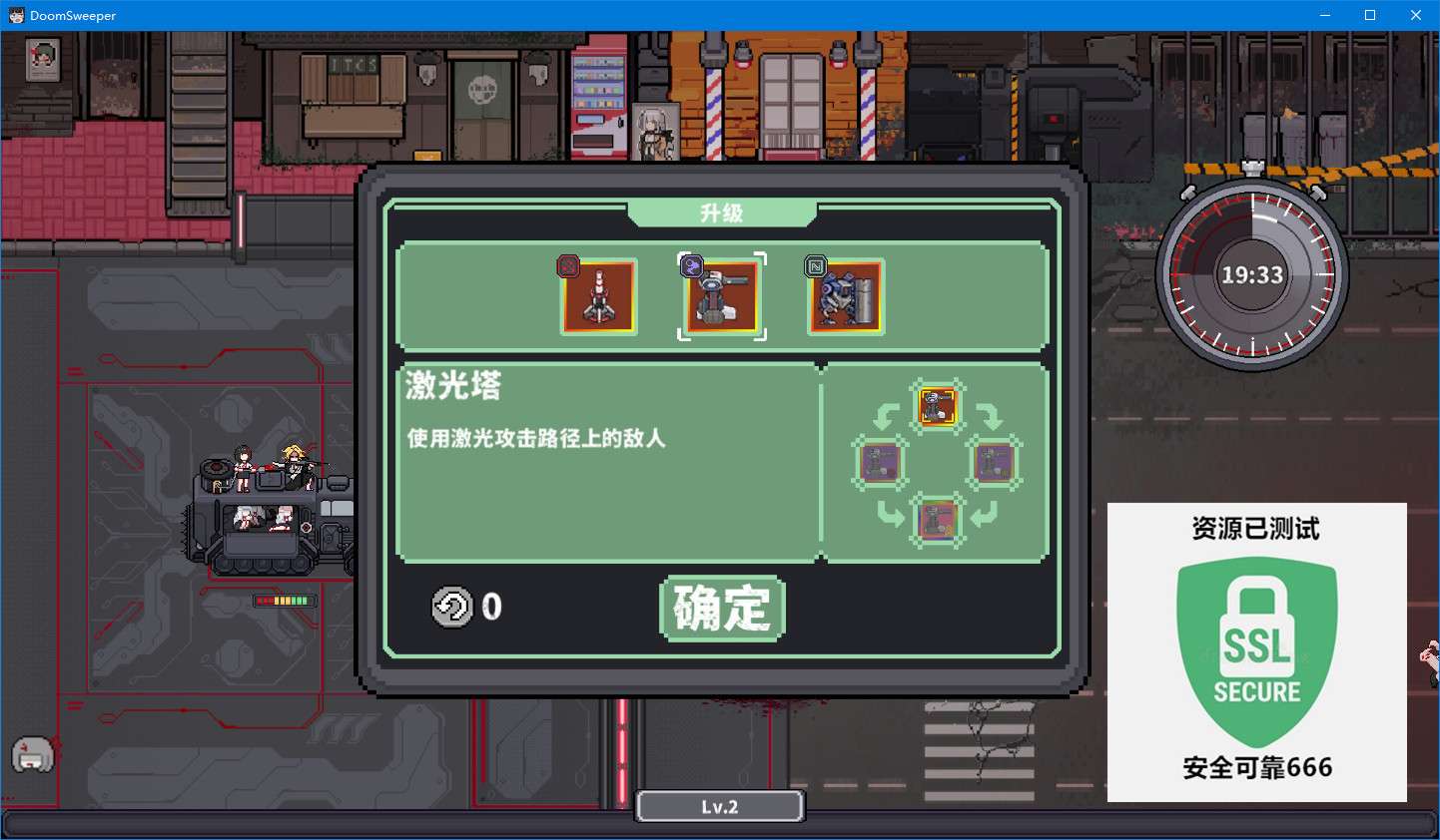 【端游推荐】末日清理专家 v1.7 中文(解压即玩)游戏攻略_手游下载 第6张 【端游推荐】末日清理专家 v1.7 中文(解压即玩)游戏攻略_手游下载 第6张