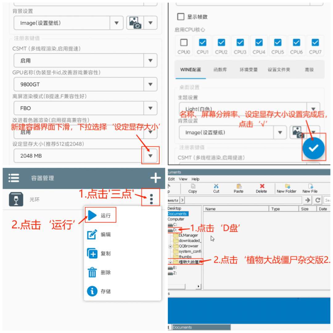 植物大战僵尸杂交版手机版游戏攻略_手游下载 第2张 植物大战僵尸杂交版手机版游戏攻略_手游下载 第2张