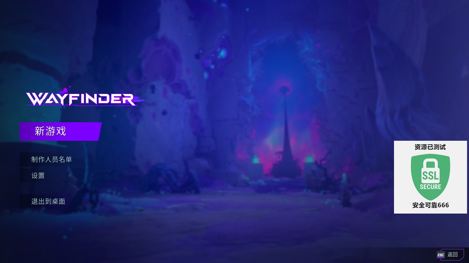 【端游推荐】Wayfinder 寻路者 v0.4.1 中文游戏攻略_手游下载  第4张