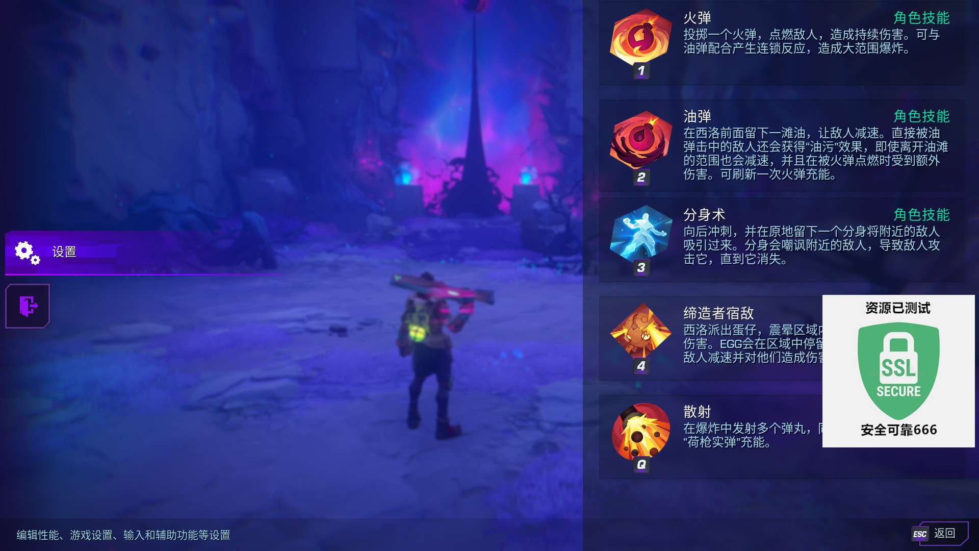 【端游推荐】Wayfinder 寻路者 v0.4.1 中文游戏攻略_手游下载  第6张