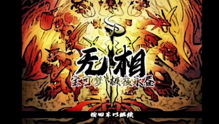 【端游推荐】宝可梦极夜永昼:无相游戏攻略_手游下载 第4张 【端游推荐】宝可梦极夜永昼:无相游戏攻略_手游下载 第4张