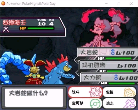 【端游推荐】宝可梦极夜永昼:无相游戏攻略_手游下载 第6张 【端游推荐】宝可梦极夜永昼:无相游戏攻略_手游下载 第6张