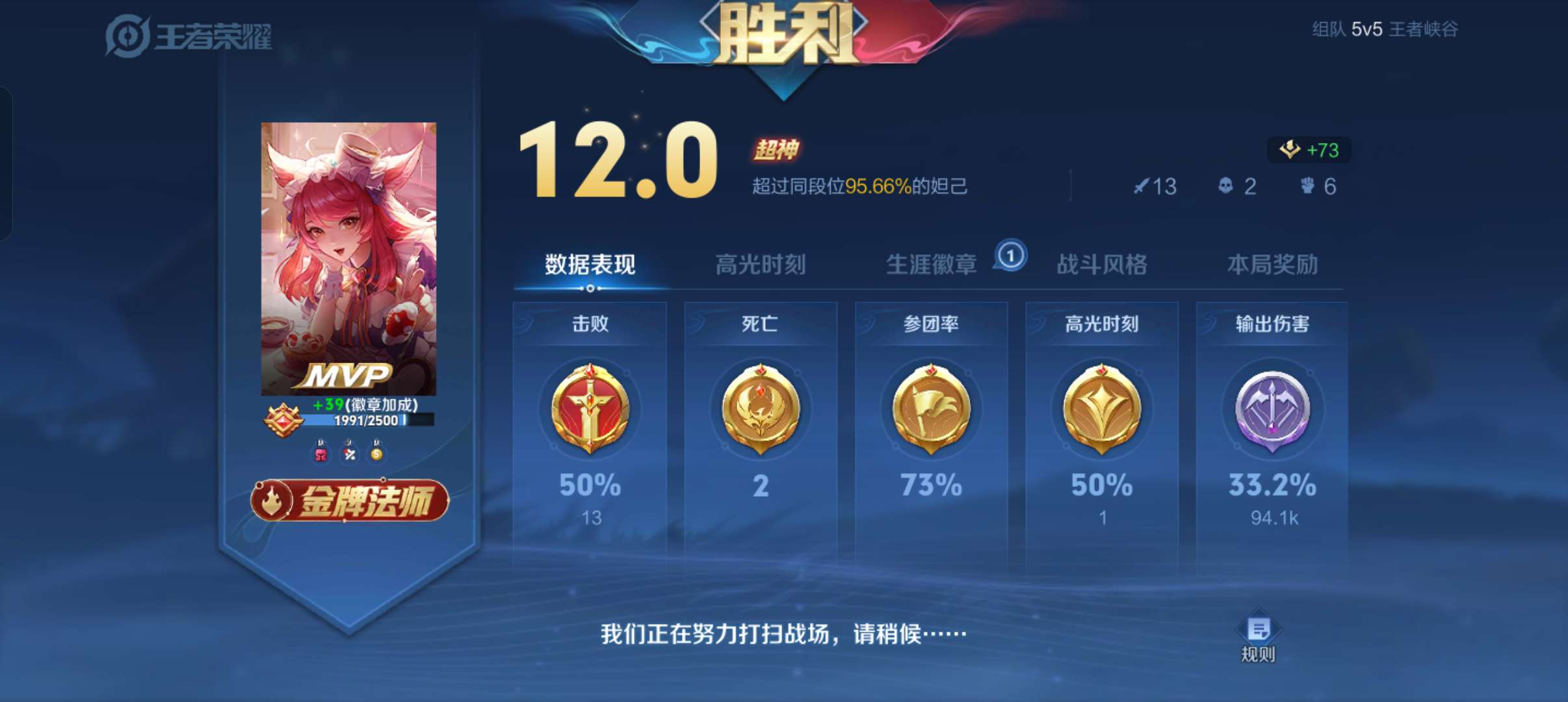 【王者女神】6.11游戏攻略_手游下载 第3张 【王者女神】6.11游戏攻略_手游下载 第3张