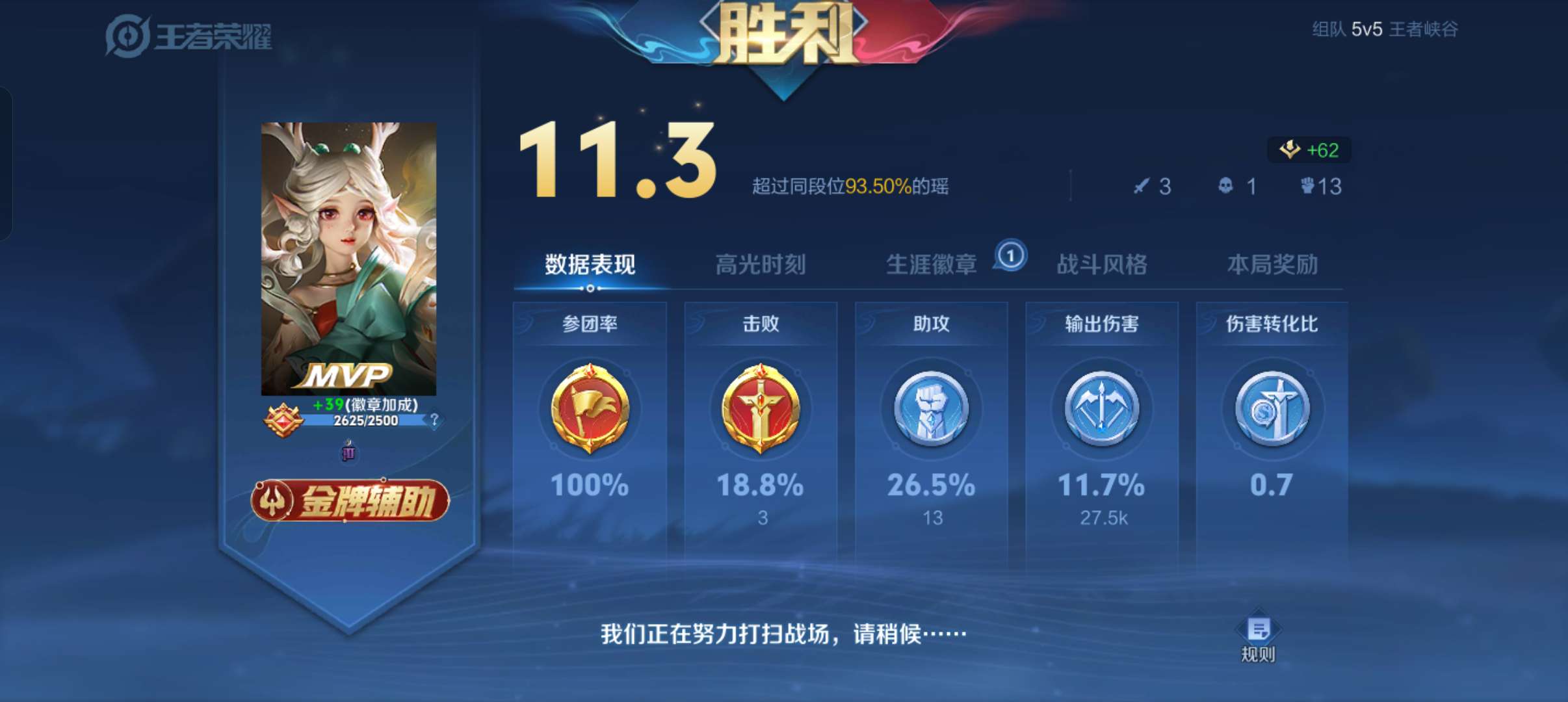 【王者女神】6.11游戏攻略_手游下载 第1张 【王者女神】6.11游戏攻略_手游下载 第1张