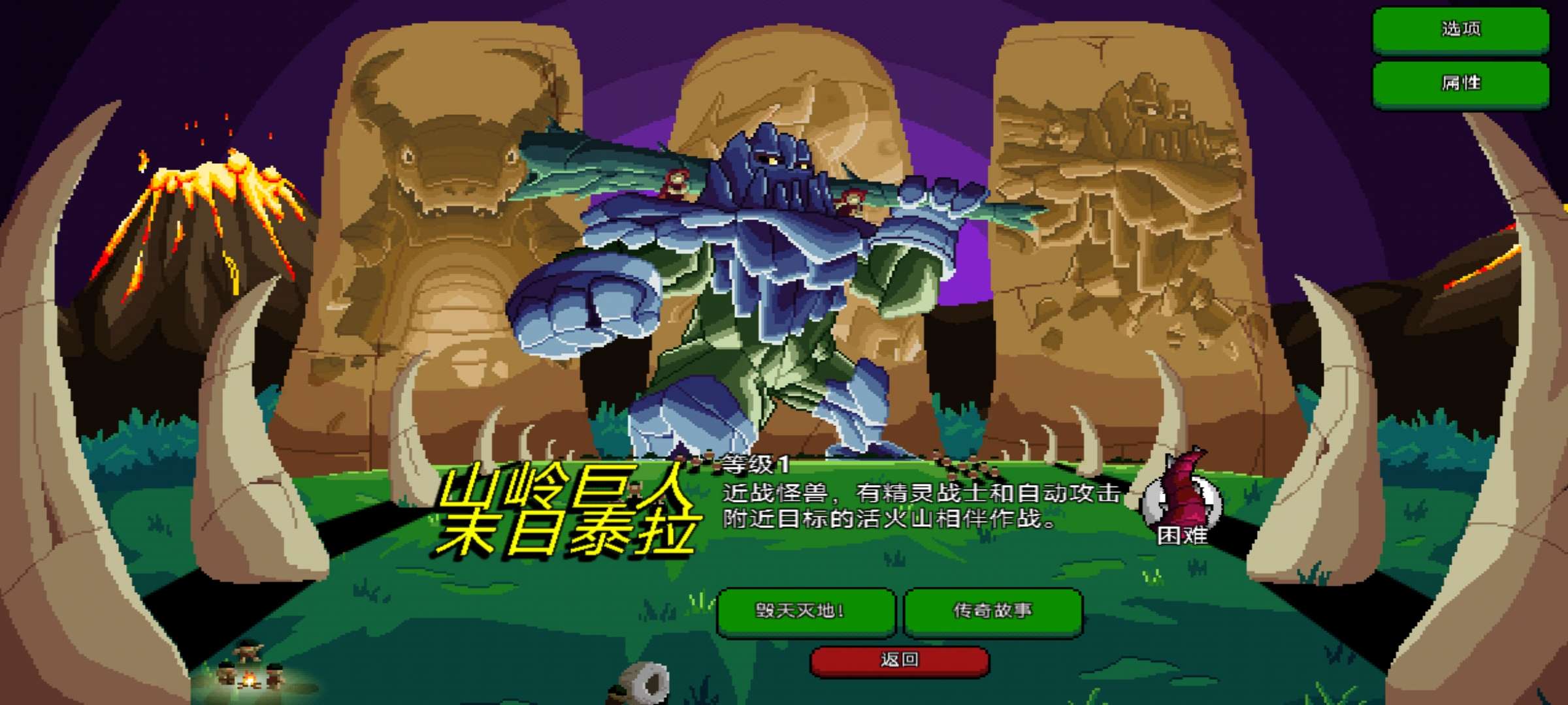 【手游推荐】巨怪灾难,Steam完美移植版游戏攻略_手游下载 第2张 【手游推荐】巨怪灾难,Steam完美移植版游戏攻略_手游下载 第2张