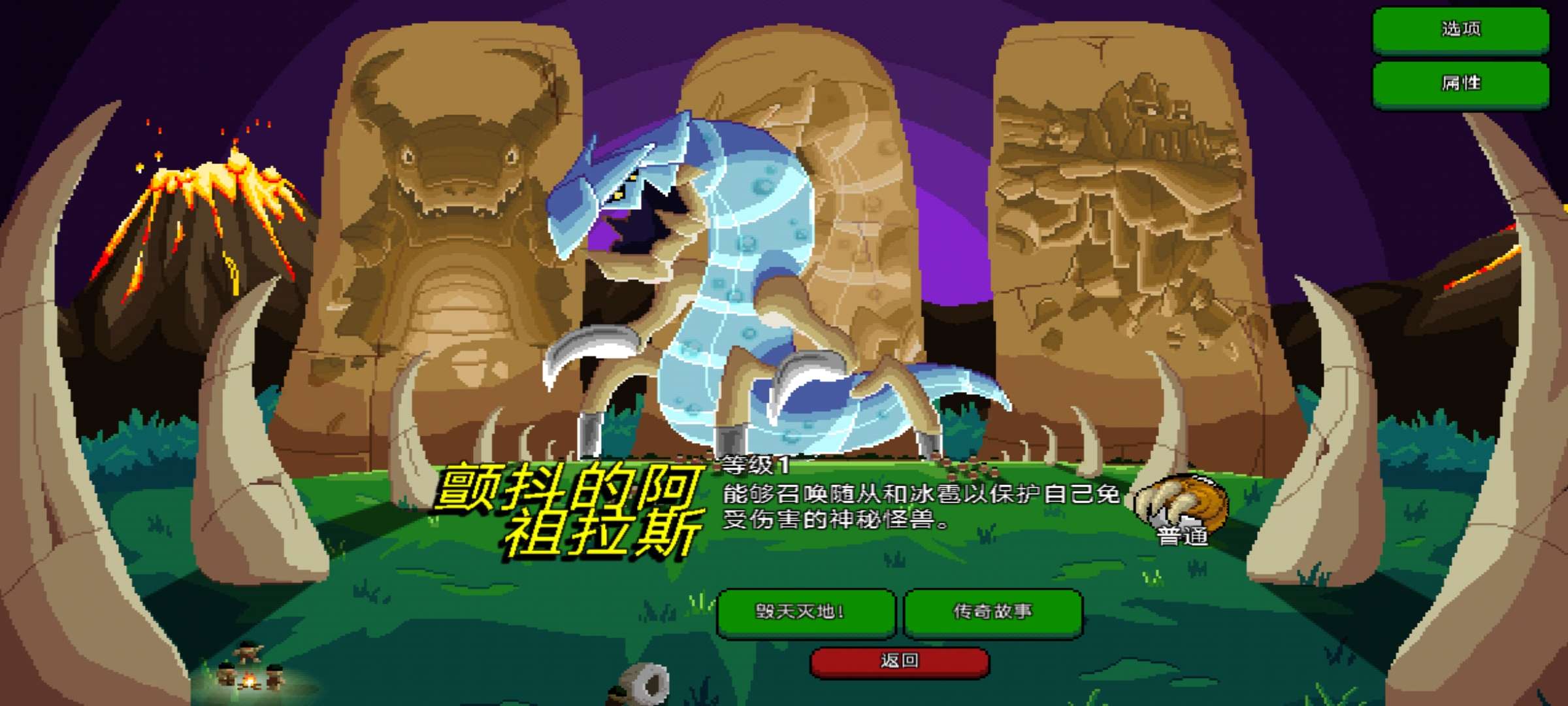 【手游推荐】巨怪灾难,Steam完美移植版游戏攻略_手游下载 第4张 【手游推荐】巨怪灾难,Steam完美移植版游戏攻略_手游下载 第4张