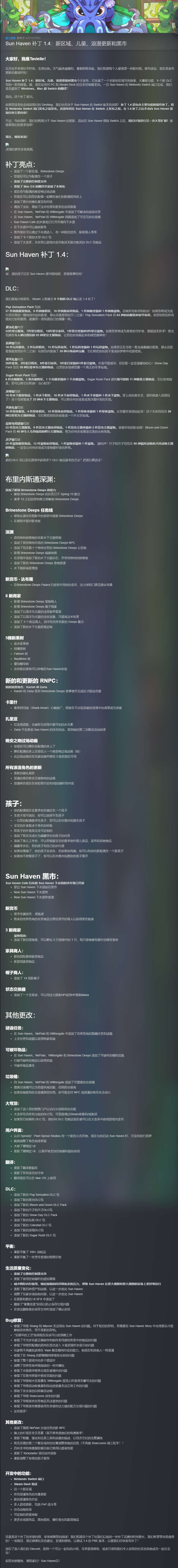 【端游推荐】太阳港 v1.4.01a 豪华中文版(解压即玩)游戏攻略_手游下载 第2张 【端游推荐】太阳港 v1.4.01a 豪华中文版(解压即玩)游戏攻略_手游下载 第2张