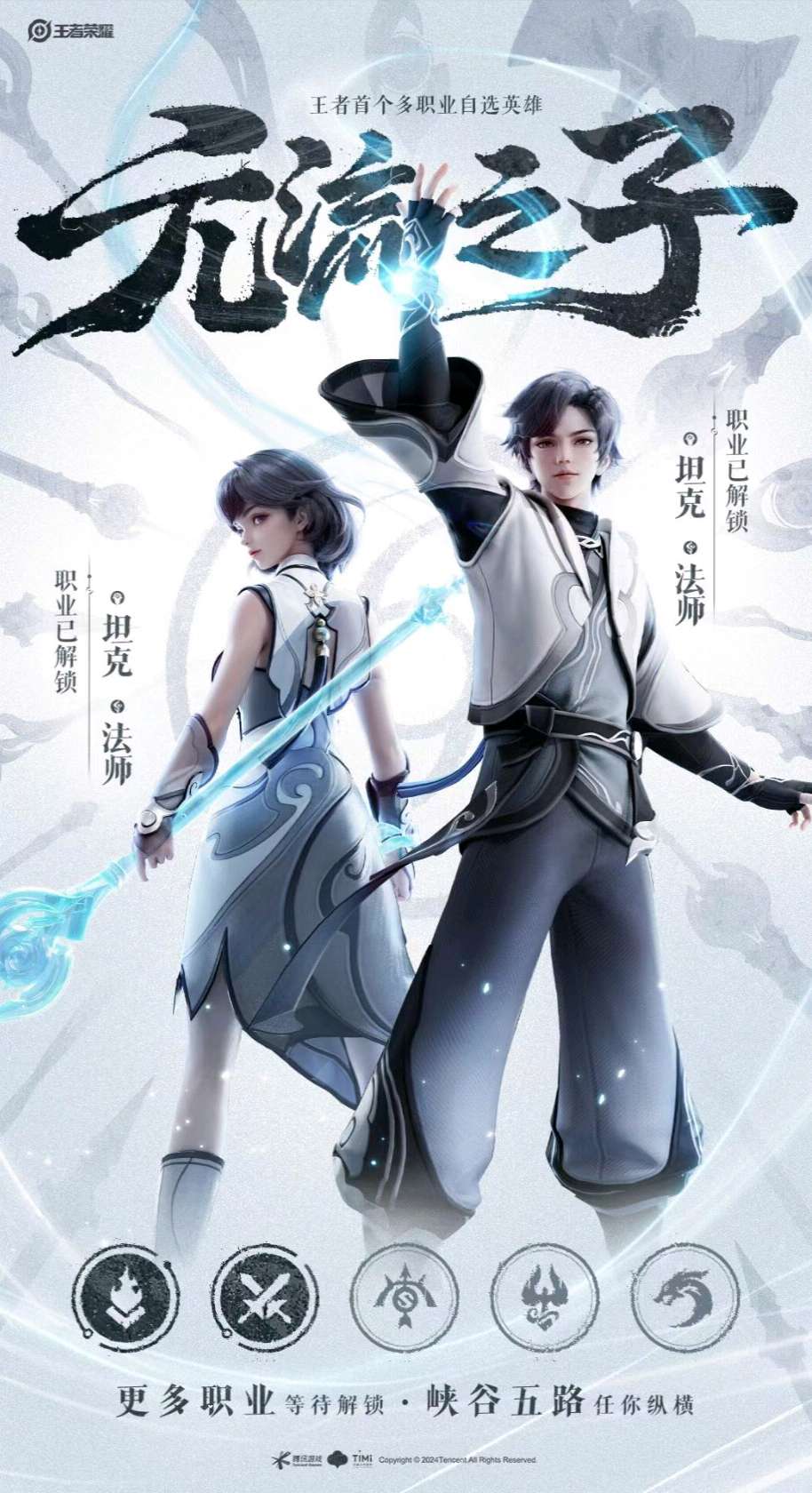 【王者爆料】五体英雄-云流之子,他来了。王者新版3D大厅也来了。游戏攻略_手游下载 第1张 【王者爆料】五体英雄-云流之子,他来了。王者新版3D大厅也来了。游戏攻略_手游下载 第1张