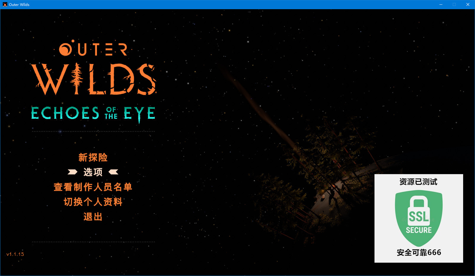 【端游推荐】星际拓荒 v1.1.15 豪华中文 整合版游戏攻略_手游下载 第4张 【端游推荐】星际拓荒 v1.1.15 豪华中文 整合版游戏攻略_手游下载 第4张