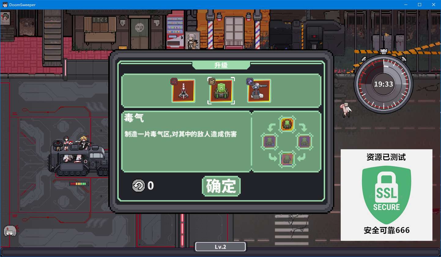 【端游推荐】末日清理专家 v1.9 中文（解压即玩）游戏攻略_手游下载  第6张