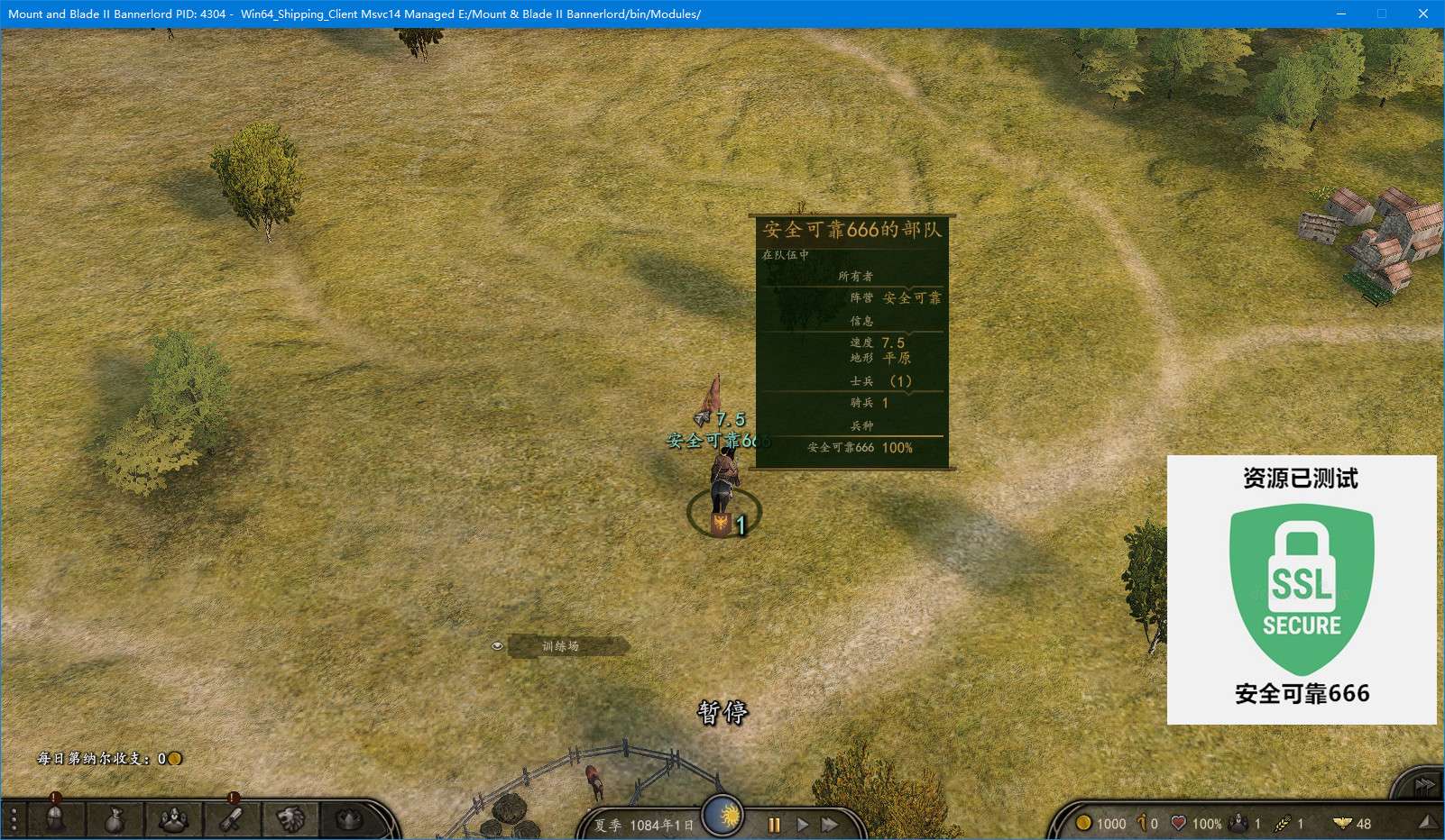 【端游推荐】骑马与砍杀2 v1.2.10 豪华中文版(解压即玩)游戏攻略_手游下载 第5张 【端游推荐】骑马与砍杀2 v1.2.10 豪华中文版(解压即玩)游戏攻略_手游下载 第5张