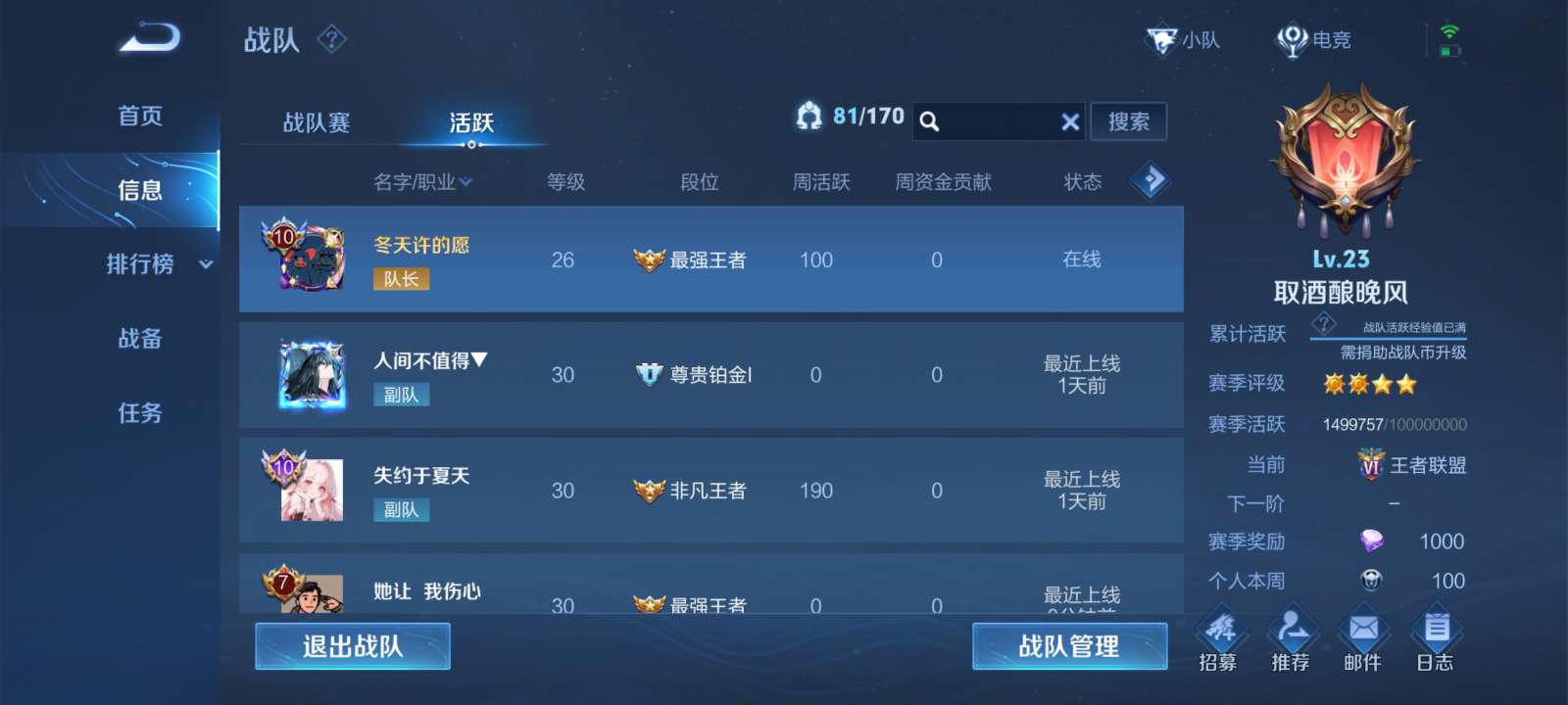 真养老战队收人游戏攻略_手游下载 第2张 真养老战队收人游戏攻略_手游下载 第2张
