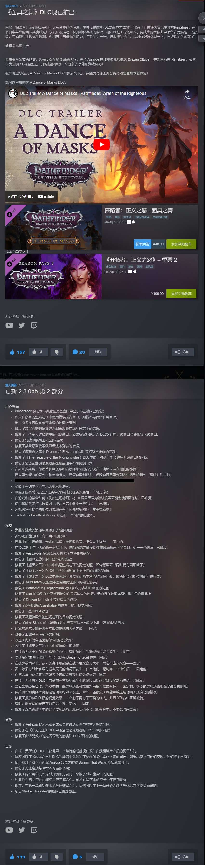 【端游推荐】开拓者:正义之怒 v2.3.0bb 豪华中文版游戏攻略_手游下载 第2张 【端游推荐】开拓者:正义之怒 v2.3.0bb 豪华中文版游戏攻略_手游下载 第2张