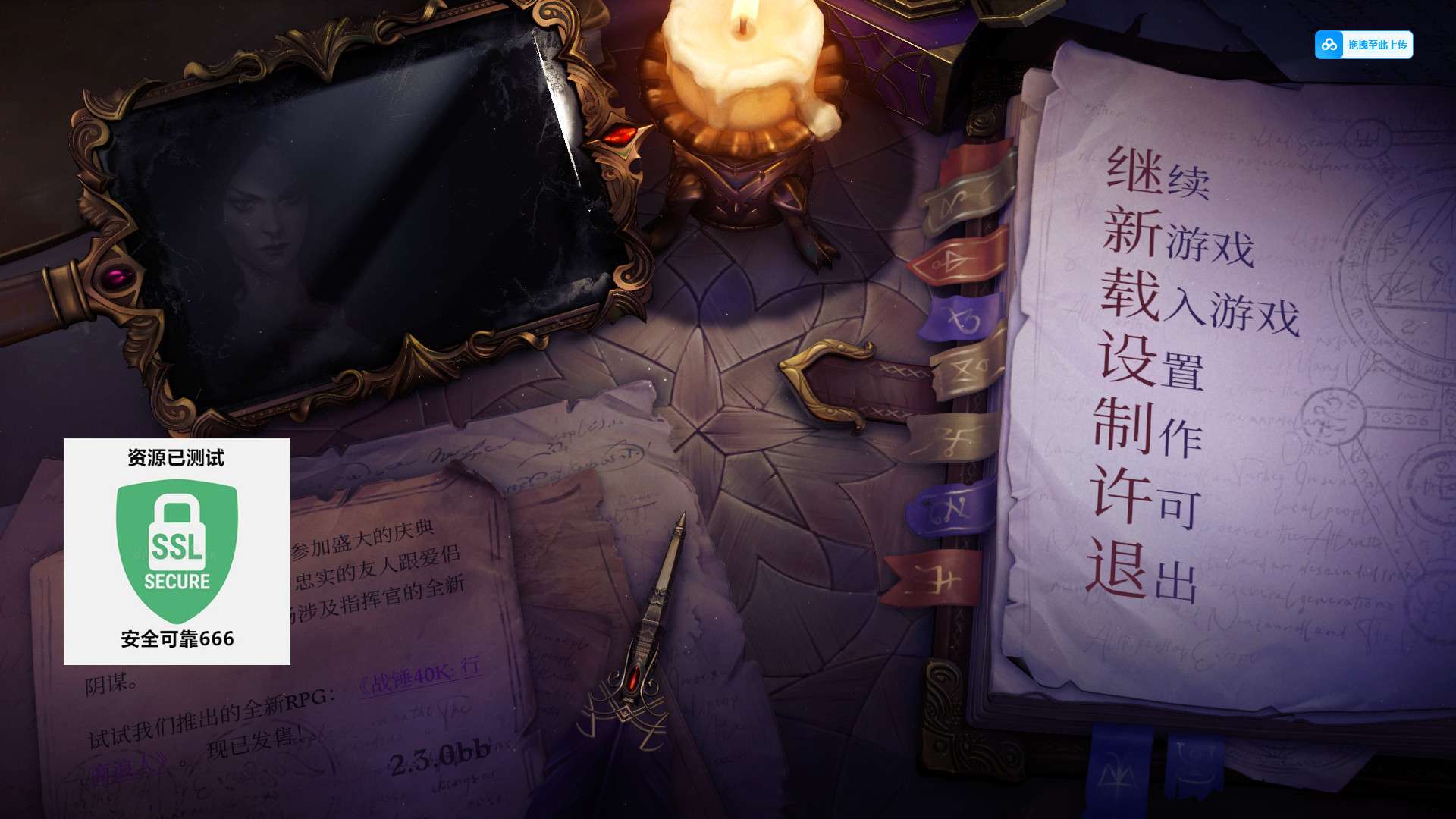 【端游推荐】开拓者:正义之怒 v2.3.0bb 豪华中文版游戏攻略_手游下载 第4张 【端游推荐】开拓者:正义之怒 v2.3.0bb 豪华中文版游戏攻略_手游下载 第4张