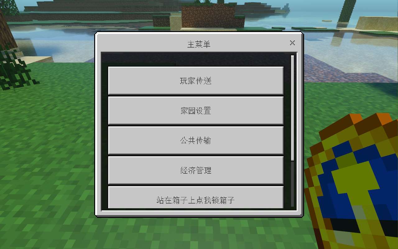 [1.20.81]风和小镇综合服——多模组|修仙生存|纯净|新档游戏攻略_手游下载  第4张
