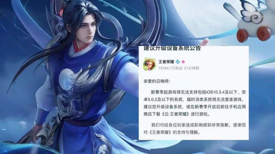 【资讯】蒙了!S36赛季这部分玩家,不能再登录王者荣耀了!看看是游戏攻略_手游下载 第1张 【资讯】蒙了!S36赛季这部分玩家,不能再登录王者荣耀了!看看是游戏攻略_手游下载 第1张