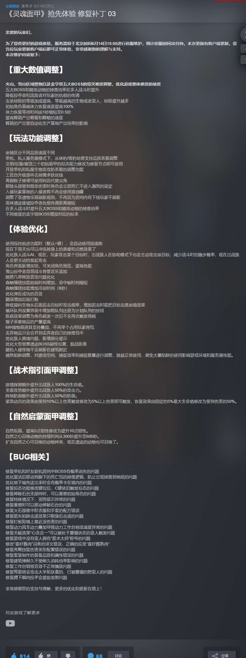 【端游推荐】灵魂面甲 v0.1.3 中文 单机+联机游戏攻略_手游下载 第2张 【端游推荐】灵魂面甲 v0.1.3 中文 单机+联机游戏攻略_手游下载 第2张