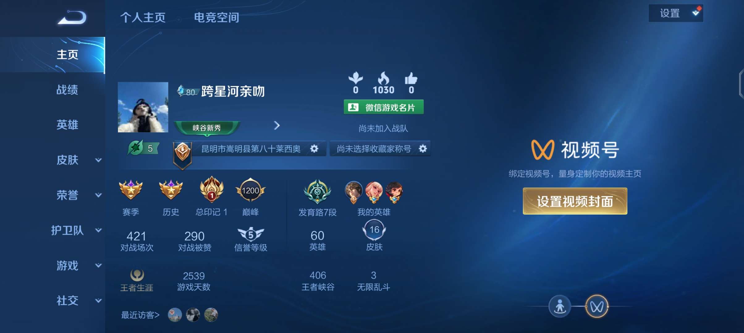 换微信区玩了自己一个人游戏攻略_手游下载  第1张