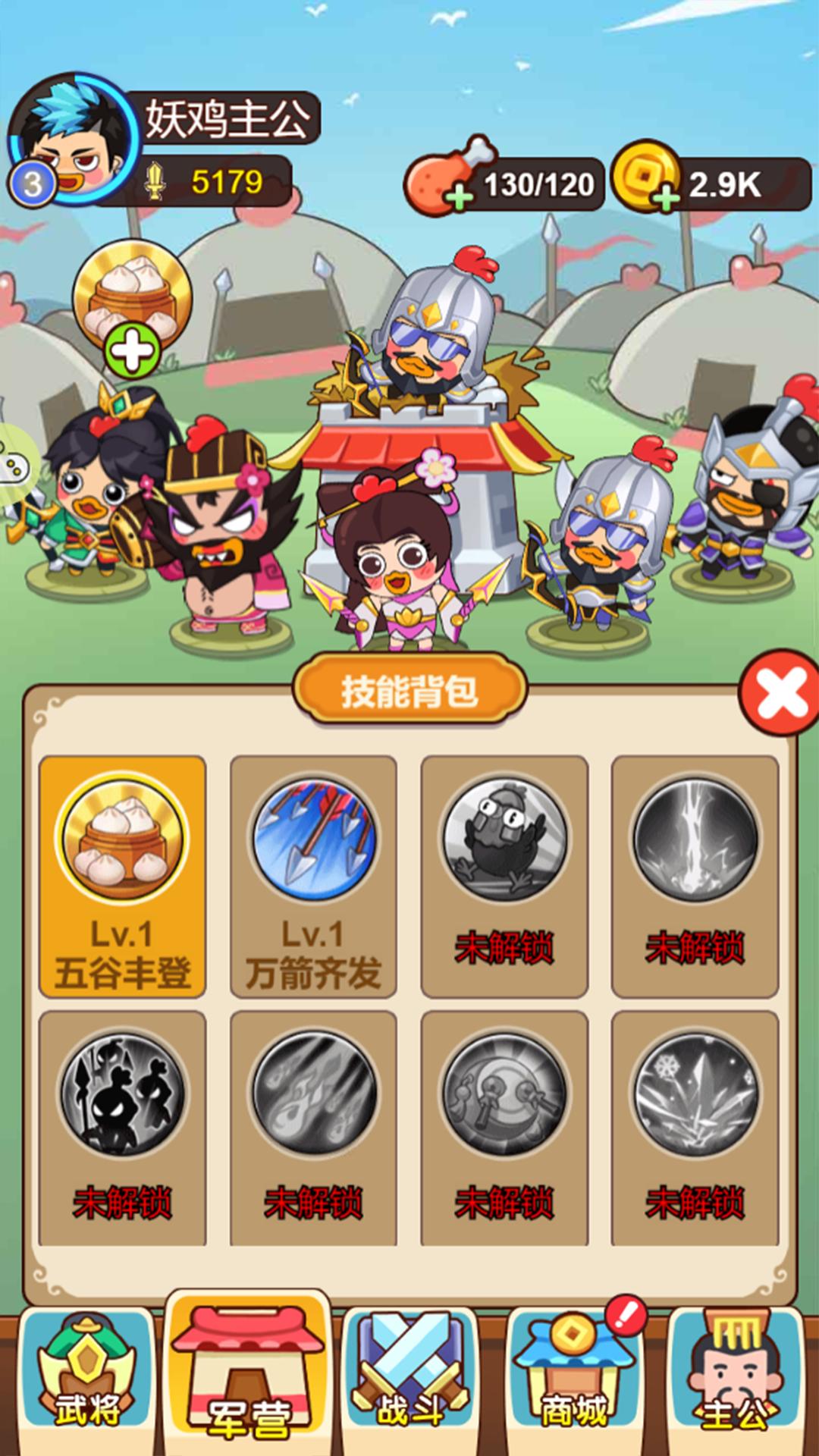 【手游推荐】三国战记 v1.0游戏攻略_手游下载 第1张 【手游推荐】三国战记 v1.0游戏攻略_手游下载 第1张