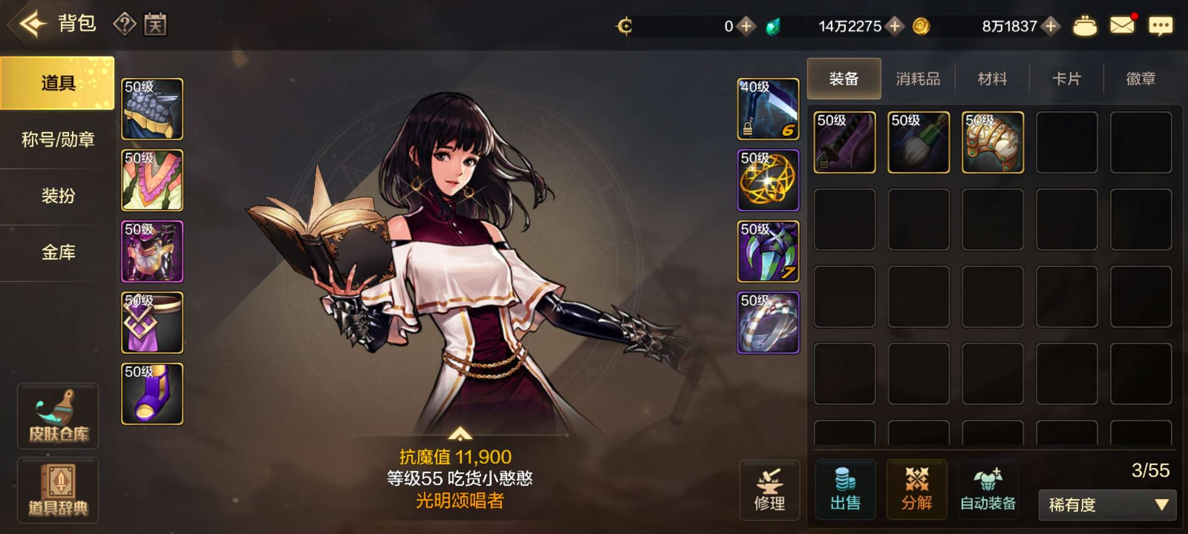 【交流】看一下你们爆的装游戏攻略_手游下载  第2张