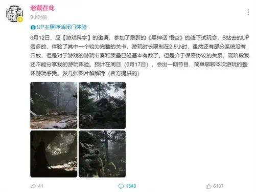 【游戏兼职】最近关于《黑神话:悟空》的讨论一直没有停,特别是公布游戏攻略_手游下载 第1张 【游戏兼职】最近关于《黑神话:悟空》的讨论一直没有停,特别是公布游戏攻略_手游下载 第1张