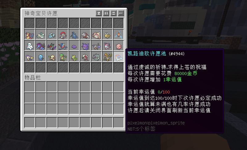 【服务器】1.12.2尘埃宝可梦.新服开荒游戏攻略_手游下载 第1张 【服务器】1.12.2尘埃宝可梦.新服开荒游戏攻略_手游下载 第1张