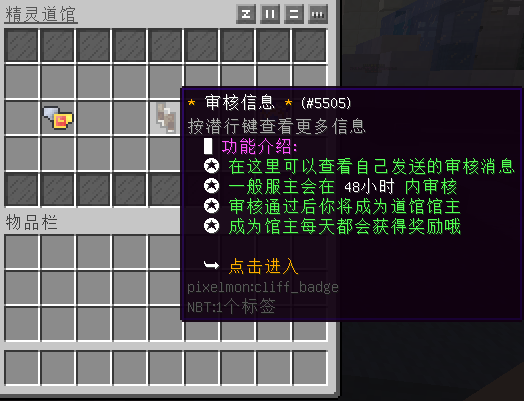 【服务器】1.12.2尘埃宝可梦.新服开荒游戏攻略_手游下载 第2张 【服务器】1.12.2尘埃宝可梦.新服开荒游戏攻略_手游下载 第2张