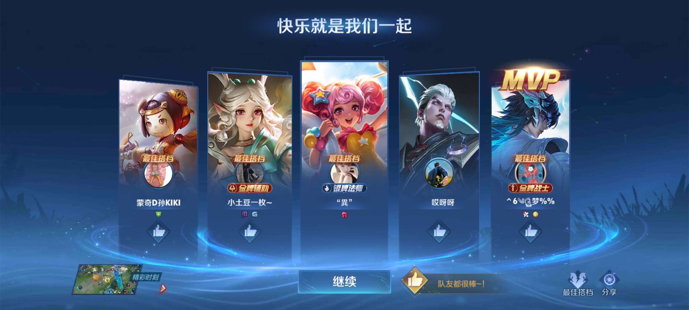 【王者女神】给自己信心，你远比自己想象的优秀游戏攻略_手游下载  第1张