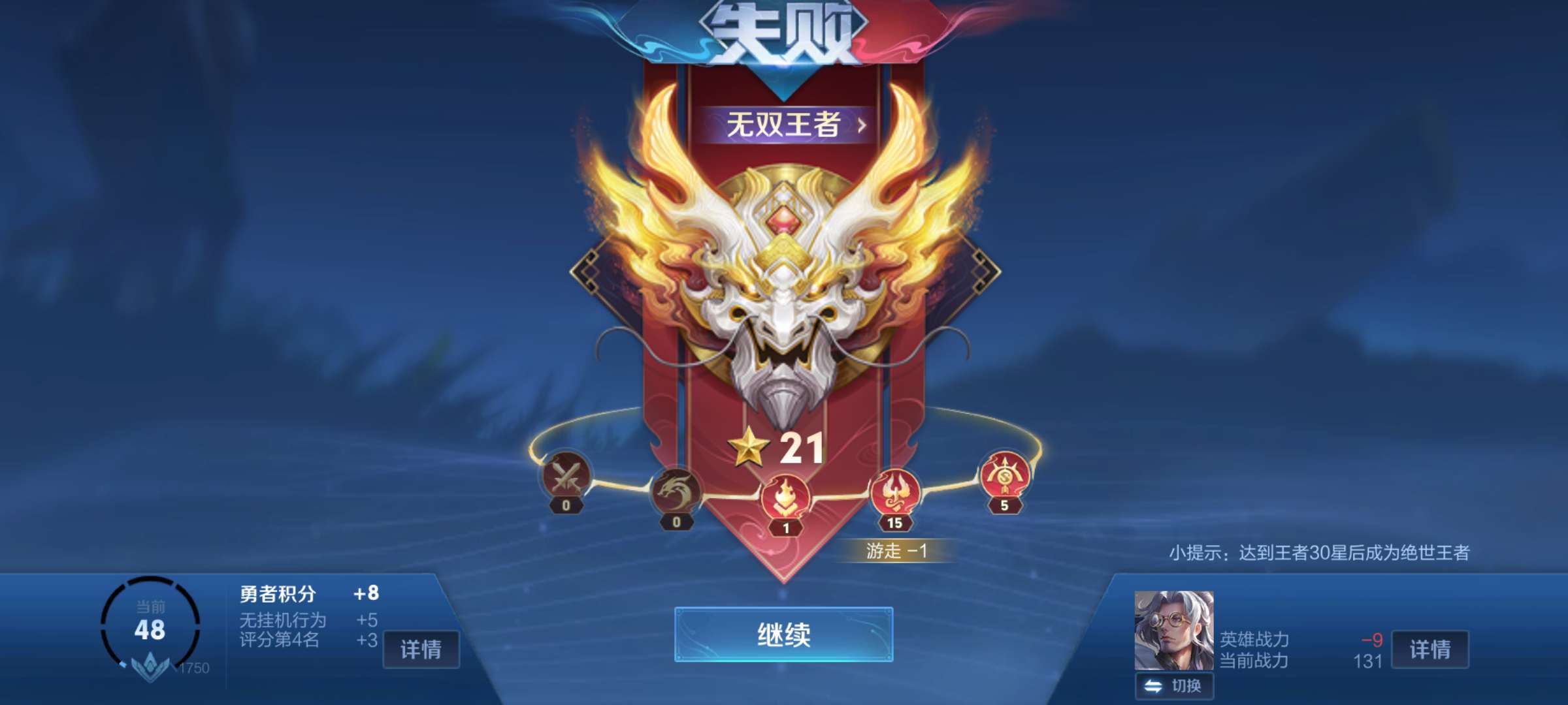 【王者女神】给自己信心，你远比自己想象的优秀游戏攻略_手游下载  第2张