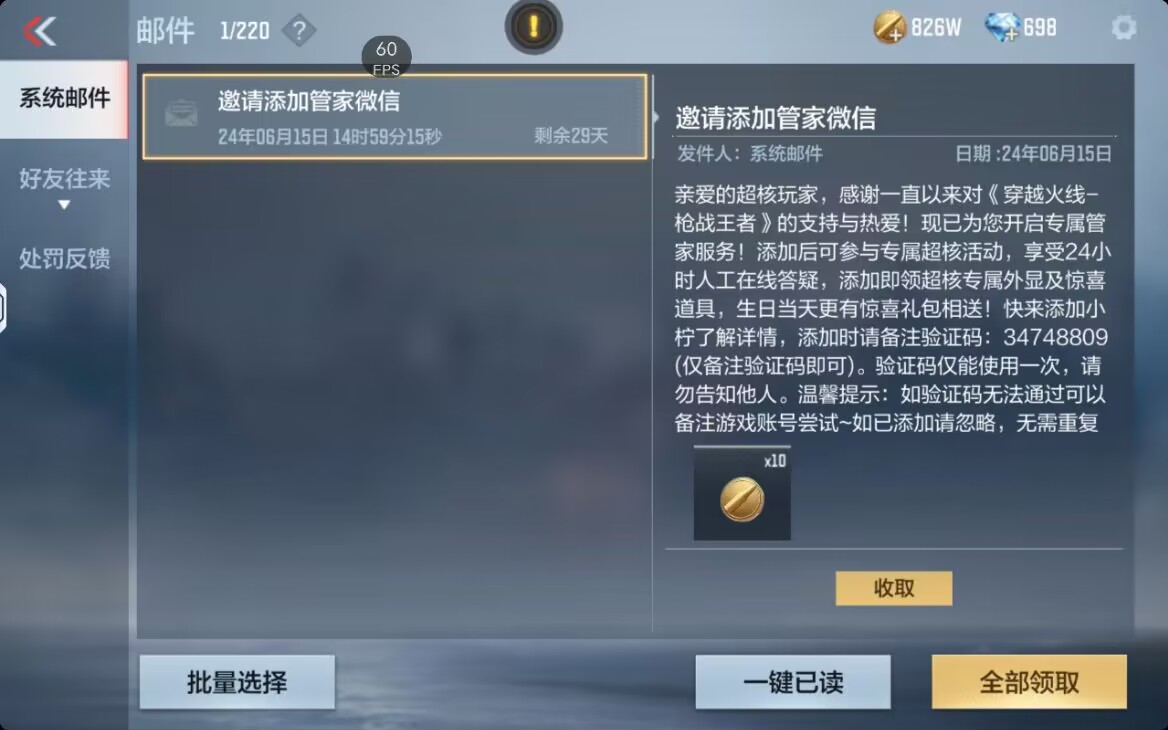 【闲聊】这是要骗哥的美色？游戏攻略_手游下载  第2张