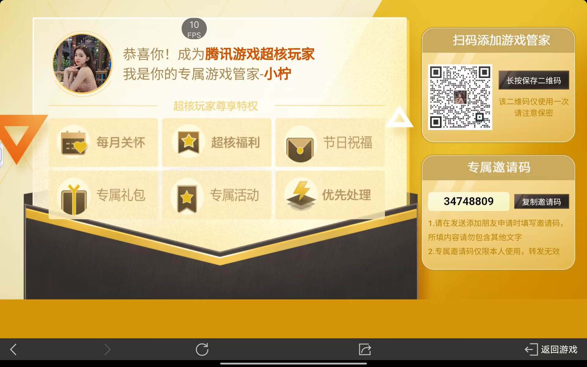 【闲聊】这是要骗哥的美色？游戏攻略_手游下载  第1张