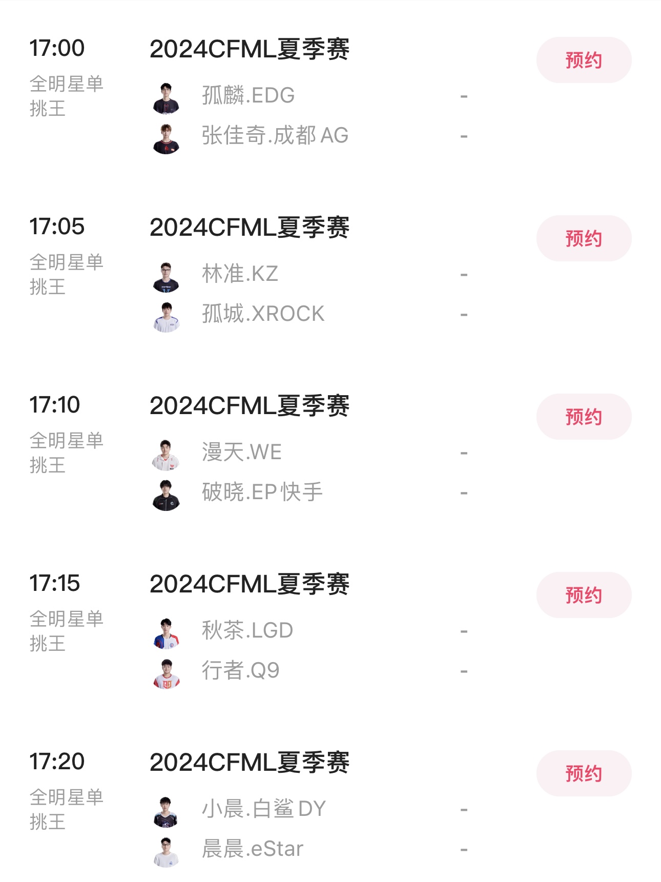 【资讯】AG、BS再遇谁能拿下胜利,Q9、KZ对话谁将笑到最后?游戏攻略_手游下载 第2张 【资讯】AG、BS再遇谁能拿下胜利,Q9、KZ对话谁将笑到最后?游戏攻略_手游下载 第2张