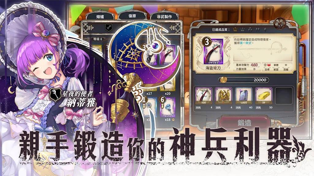 【手游推荐】Zold:out~锻造屋的物语(00.17.08)游戏攻略_手游下载 第4张 【手游推荐】Zold:out~锻造屋的物语(00.17.08)游戏攻略_手游下载 第4张