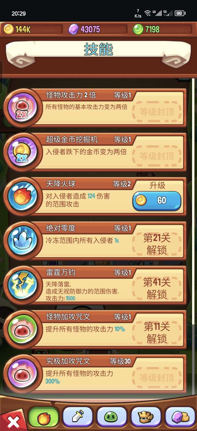 【游戏资源】宝箱是我的!召唤放置。游戏攻略_手游下载 第3张 【游戏资源】宝箱是我的!召唤放置。游戏攻略_手游下载 第3张
